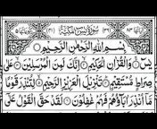 Quran Recitation 114