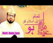 Mufti Abdul Qavi Official