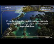 Tamil Quran Al Hadith