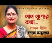 World Music Bangla