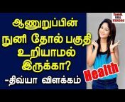 Tamil Viral videos