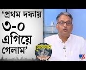 TV9 Bangla