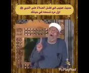 القناة الرسمية لفضيلة الشيخ محمد متولي الشعراوي