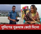 News Tv Bangla
