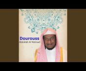 Cheikh Abdullah Al Matroud - Topic