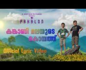 E-Motion Pictures Malayalam