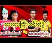 အာရှမြန်မာ ပိုက်ကျော်ခြင်း