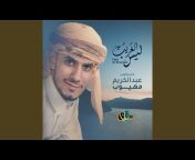 Abdel Karim Mahyoob - Topic