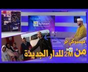 Faysboki TV - Amine iMnir