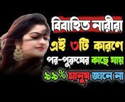 NP Powerful Motivation Bangla