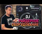 PRO STEREO DJ school