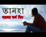 Bangla Awesome Video