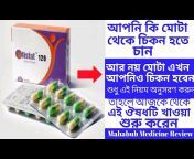 Mahabub Medicine Review