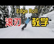 黄嘉蓝单板教学 Huang&#39;s Snowboarding
