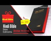CHRISTIAN BIBLE SERVICE