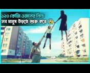 Cinehome Bangla