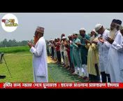 Panchagarh Islamic Tv