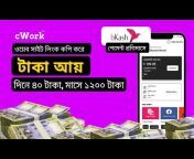 cWork Microjob Limited and Earn money online
