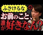 来島美幸の婚活チャンネル