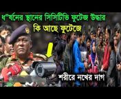 Rising News Bangla