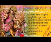 Bangla Romantic Gaan