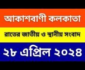 Radio Bangla News