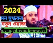 kamrul vay islamic tv