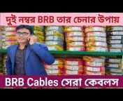 Arif Electric Bildahar Bazar