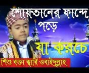 BANGLA ISLAMIC TV