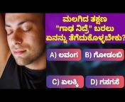 Learn in Kannada