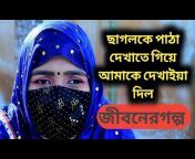 Bangla Golpo News