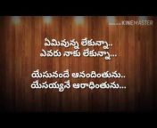 Telugu Spiritual Songs with Lyrics