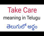 Telugu Meaning