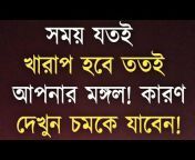 Redoan Bangla Motivation