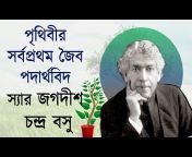SB Bangla TV