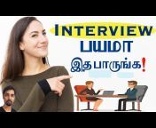 Psychology in Tamil