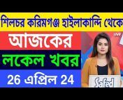 Assam News Tv
