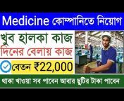 Fresher Job Bangla