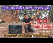 Bangla Electrical tips