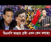 Voice Bangla