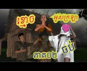 Ratha Khmer Pert