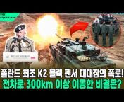 한국군 무기 K-R u0026 World