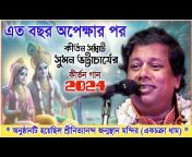 Kirtan Bangla Network