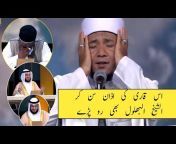Mahfil Husn-e-Qirat محفل حسن قراءت