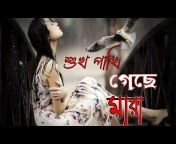 Bangla Music T