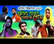Nuri music bd