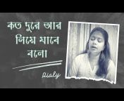 Pialy Kundu Official