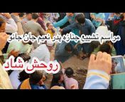 Herat Ba Naab هرات با ناب