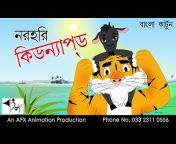 Bangla Animation