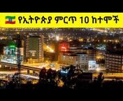 Ethio Life